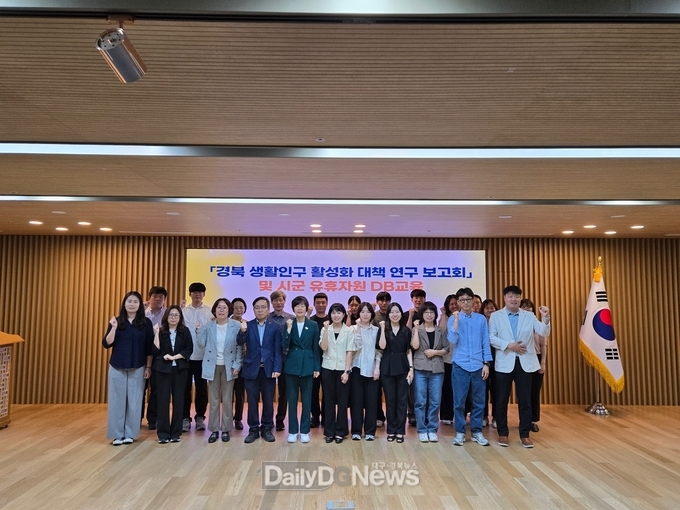 경북에서 살고 머무는 생활터전으로, 생활인구 대책 논의