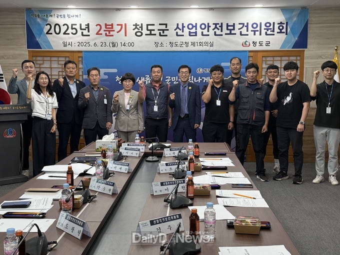 청도군, 2025년 2분기 산업안전보건위원회 개최