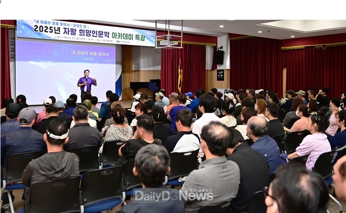 대구 동구. 자활 희망인문학 아카데미 실시 모습. (사진=동구 제공)