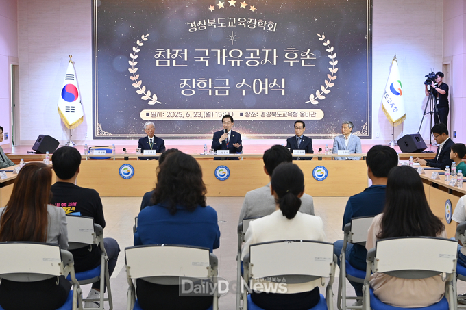 경북교육장학회, 참전 국가유공자 후손에게 장학금 전달