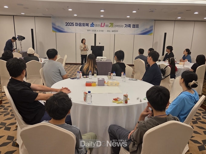 경북교육청, ‘2025 소․나․기 가족캠프’ 운영