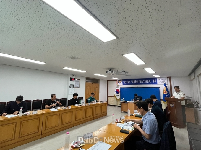 예천경찰서 교통안전심의위원회 개최