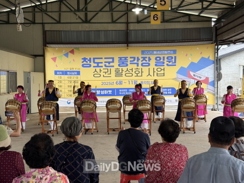 청도군, 풍각감성마켓 문화행사 개최