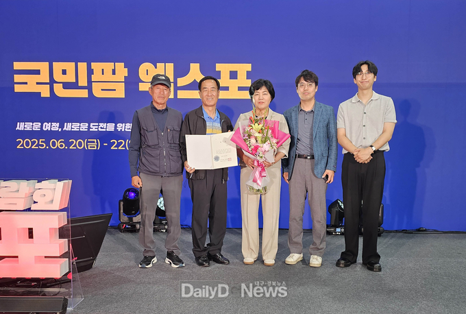 영주시는 서울 aT센터에서 열린 ‘2025 국민 팜 엑스포’에서 우수 지자체상 수상했다.