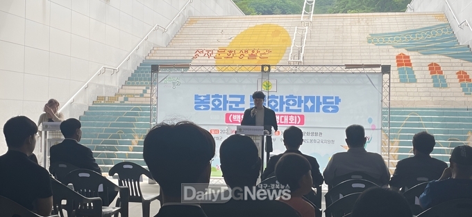 2025년봉화군문화한마당개최