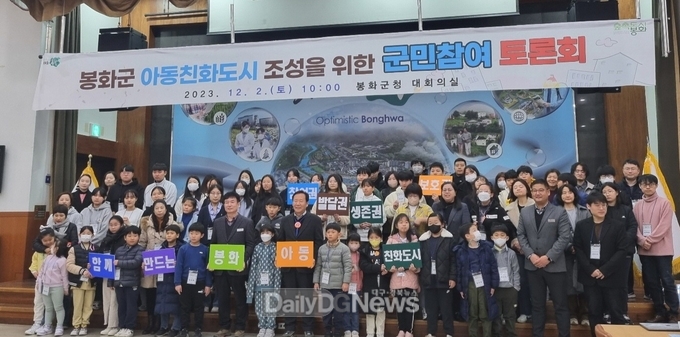 봉화군 유니세프 아동친화도시 인증.