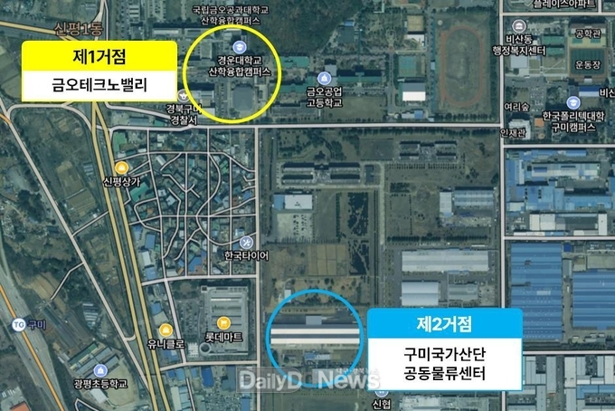 ‘2025년 로봇 플래그쉽 지역거점 구축사업’ 최종 선정