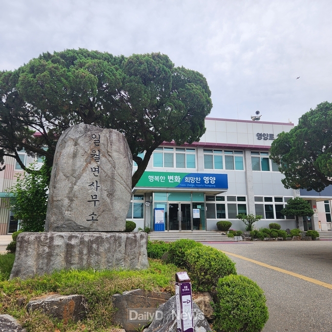 일월면새마을회, 찾아가는 경로잔치 개최
