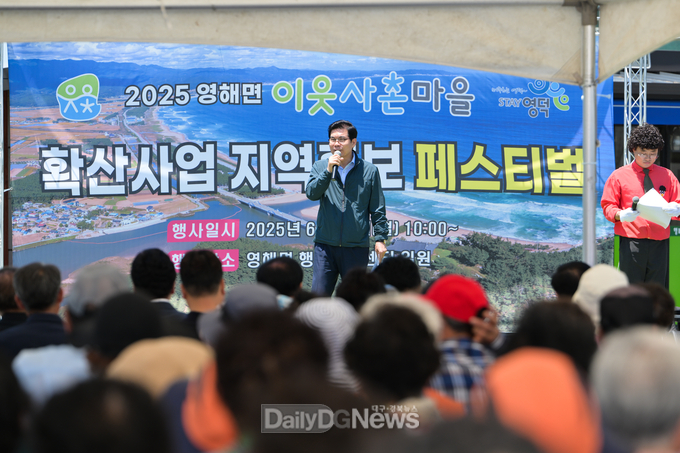 영해면, 이웃사촌마을 확산사업 지역홍보 페스티벌로 화합 다져