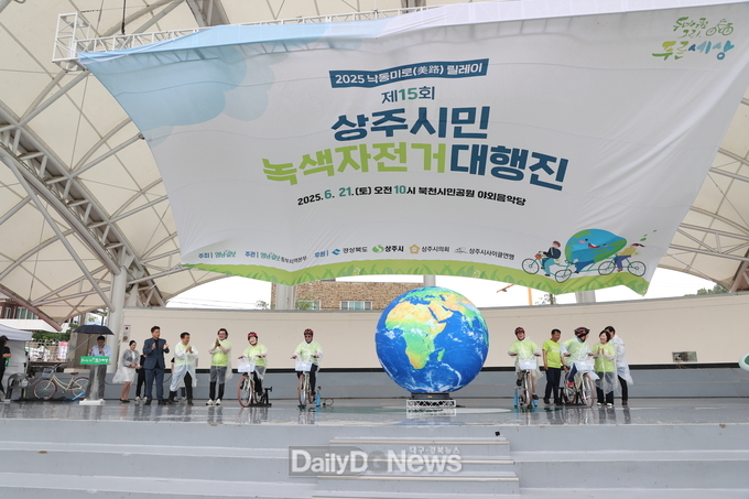 '2025 낙동미로(美路)릴레이 자전거축제' 및 제15회‘상주시민 녹색자전거 대행진’개최