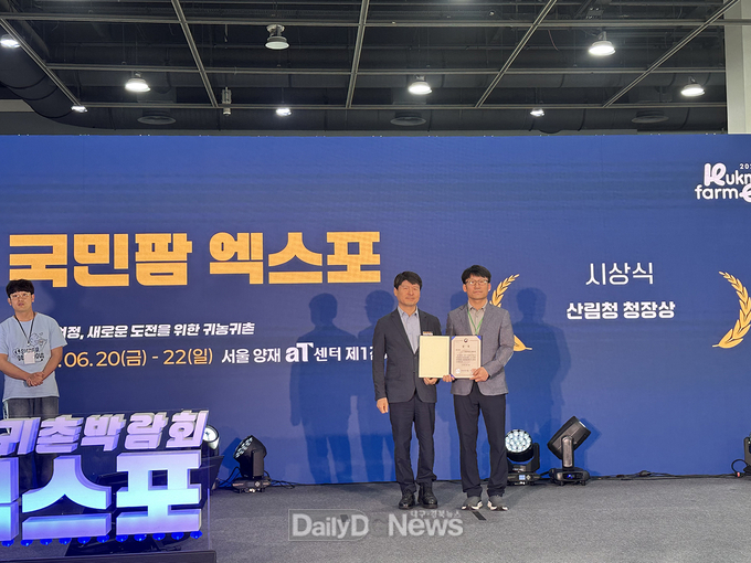 안동시, ‘2025 국민 팜 엑스포’서 우수지자체상 수상