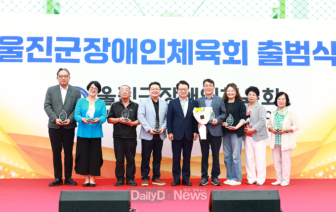 울진군장애인체육회 출범