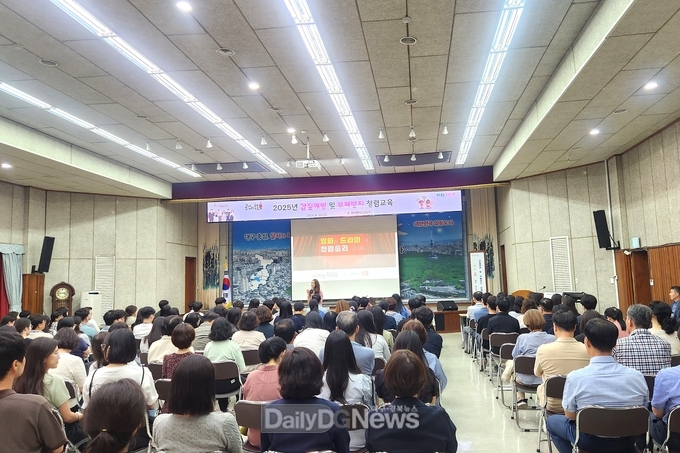 대구 달서구. ‘갑질 예방 및 청렴 교육’ 실시 모습. (사진=달서구 제공)