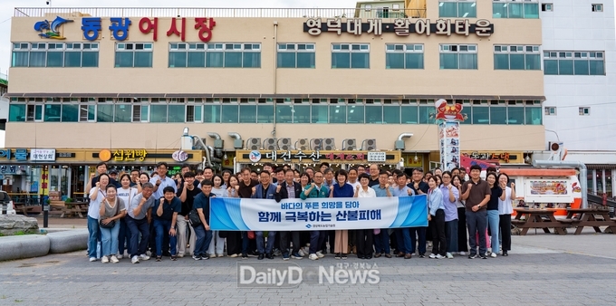 산불 피해 함께 극복, 영덕 수산물시장‘희망드림’장보기
