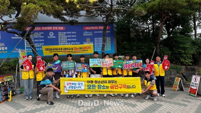 대구 남구보건소. 청소년 등굣길 금연 캠페인 실시 모습. (사진=남구 제공)