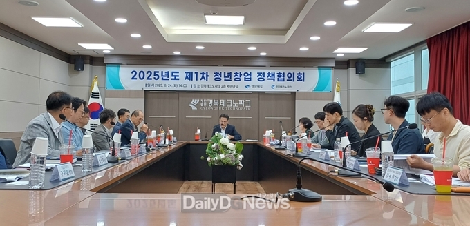 2025년 제1차 경북 청년창업 정책협의회 개최