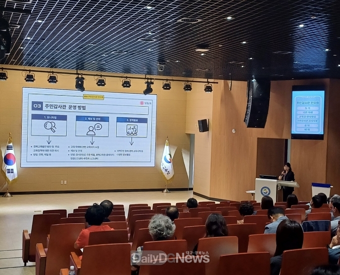 경북교육청, 제8기 주민감사관 연수회 개최
