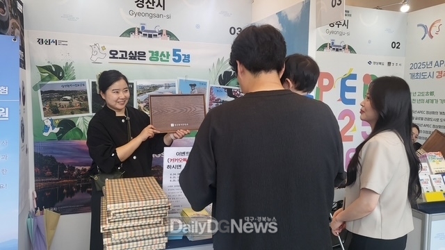 경산시, ‘제98차 한국관광학회 경북·경주 국제학술대회’ 참가