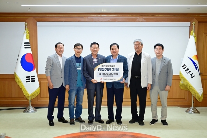 김천재향경우회, 김천시인재양성재단에 장학금 전달
