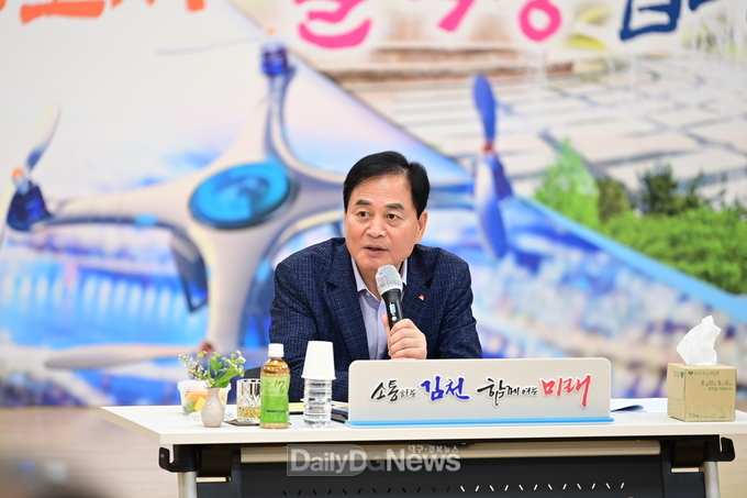 김천시, 22개 읍면동 ‘소통’, ‘공감’ 간담회 마무리