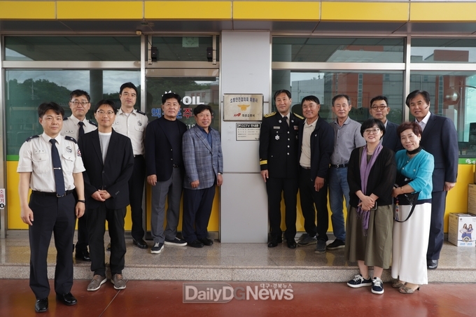 의성소방서, 소방안전협의회 위촉식 및 간담회 개최