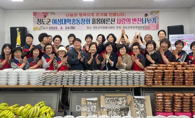 청도군여성대학총동창회 사랑의 밑반찬 나눔 행사