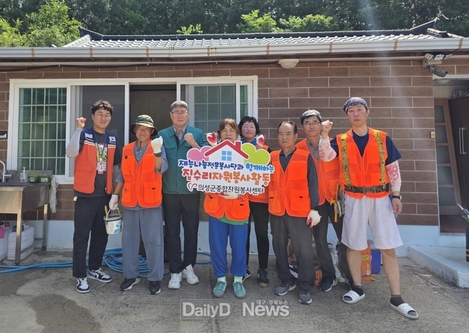 의성 안계면, 화재 피해가구 주거환경 개선 봉사활동 실시