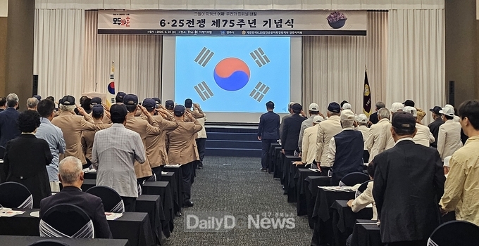 경주시는 25일 더케이호텔에서 ‘6·25전쟁 제75주년 기념식’을 열고 참전유공자의 희생과 공헌을 기리는 시간을 가졌다. 