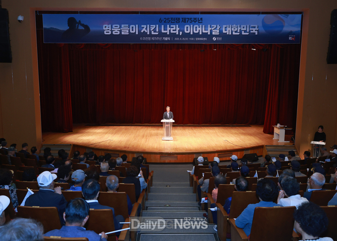 6.25전쟁 75주년 기념식