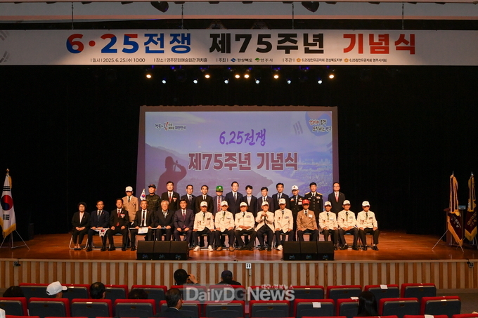6.25전쟁 제 75주년 기념식이 거행됐다