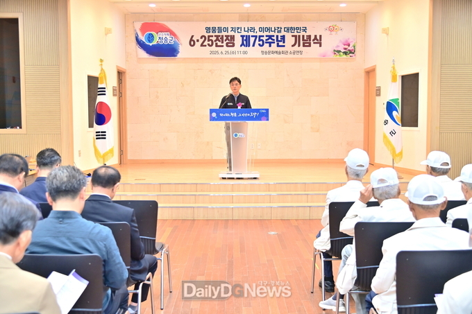 청송군, 6·25전쟁 제75주년 기념식 개최