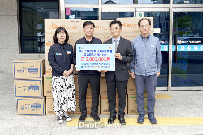 청송군치매안심센터, 청송양수발전소로부터 500만 원 상당 물품 후원 받아
