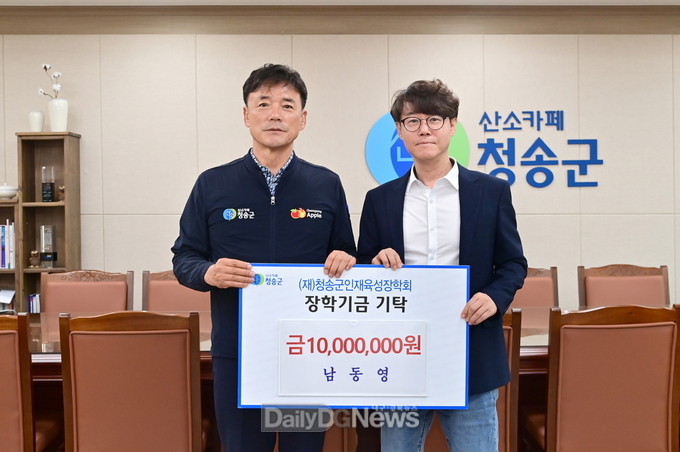 청송군인재육성장학회, 훈훈한 장학금 기탁 소식 알려져