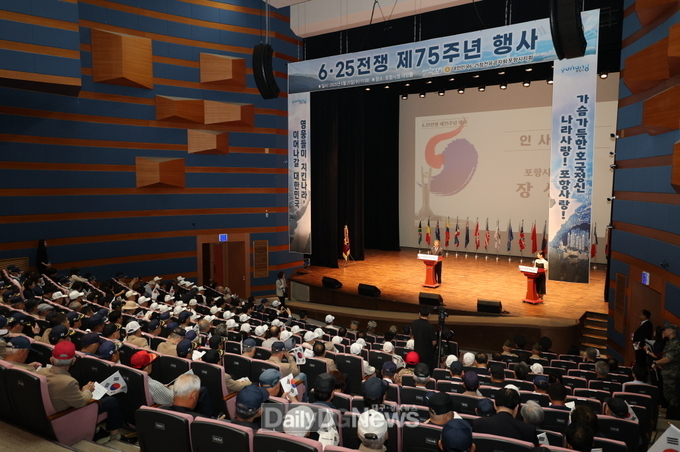 소중한 희생, 잊지 않겠습니다…포항시, 6.25 전쟁 75주년 행사 개최