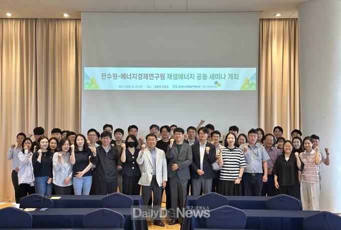 한수원, 에너지경제연구원,과 재생에너지 공동세미나