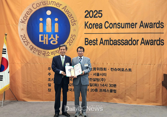 안동시, 2025 대한민국 소비자대상 ‘소비자친화행정’부문 대상 수상