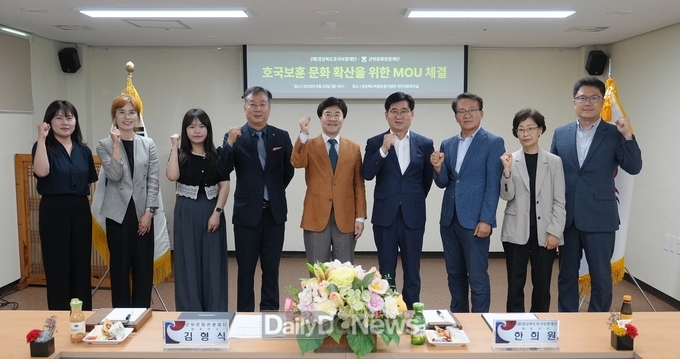 경상북도호국보훈재단, 군위문화관광재단과 상호협력 업무협약 체결