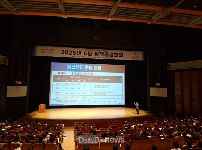 2025년 6월 정책공감회의 모습. (사진-대구시교육청 제공)