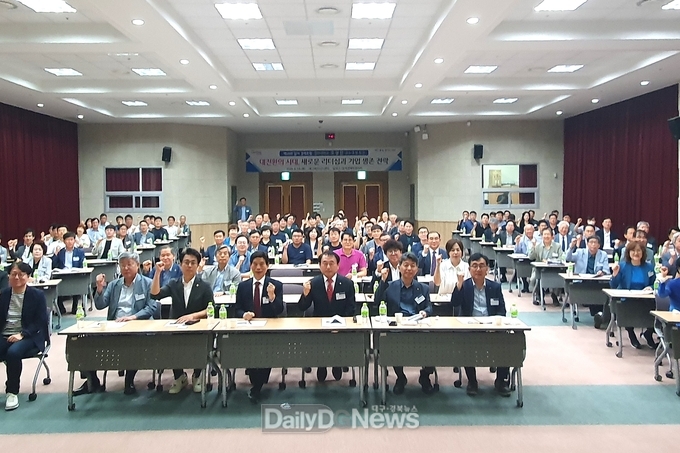 대구 달서구. ‘제29회 달서경제포럼’ 개최 모습. (사진=달서구 제공)