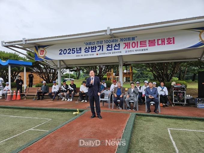 김천시, 2025년 상반기 게이트볼대회 개최!