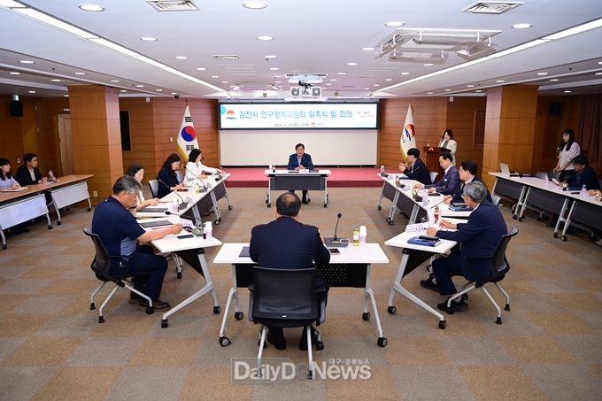 김천시, 인구정책위원회 위촉식 및 회의 개최