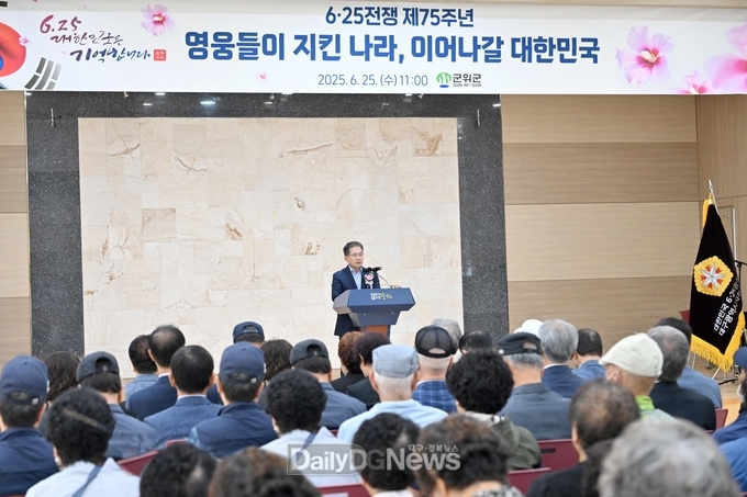 군위군, 6.25전쟁 75주년 기념식 거행