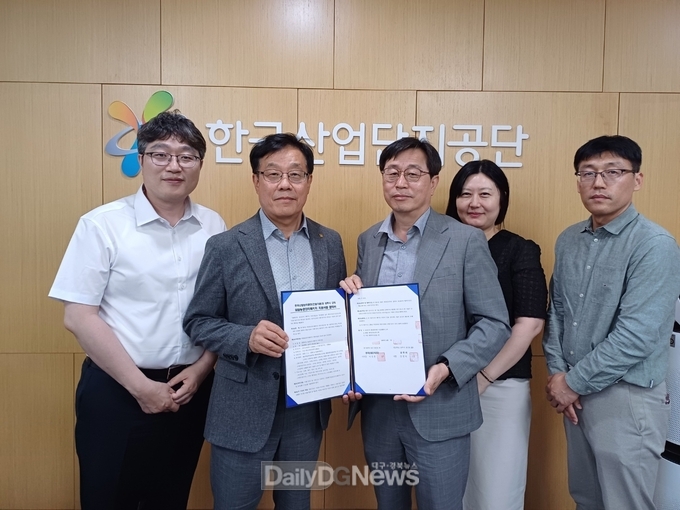 상주시, 한국산업단지공단과 외답농공단지 환경조성 패키지 사업 추진 업무협약 체결
