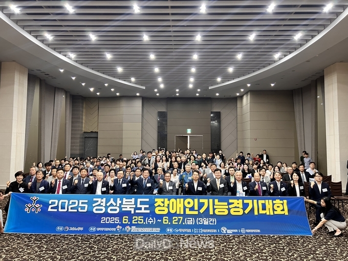 경북도, 2025년 경상북도 장애인기능경기대회 개최