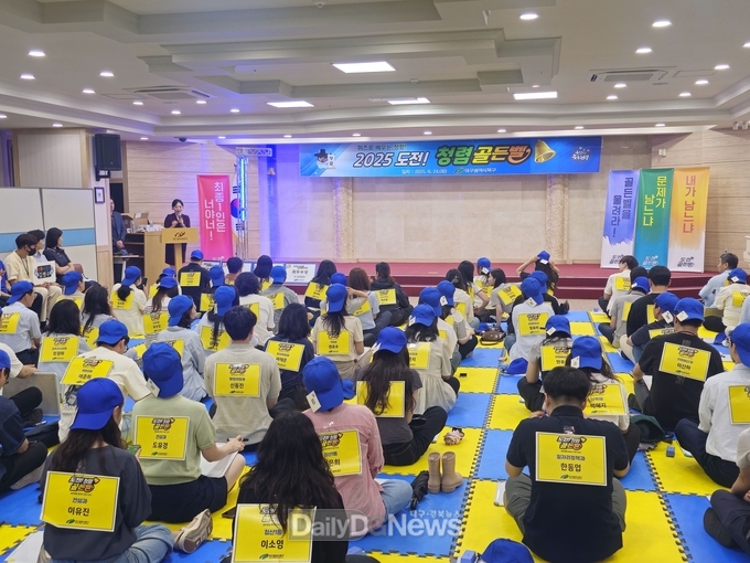 대구 북구. ‘2025 청렴 골든벨’ 실시 모습. (사진=북구 제공)