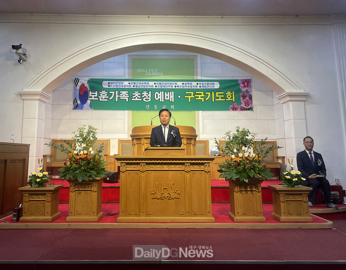 안동교회, 보훈가족 초청 예배 및 위로회 개최