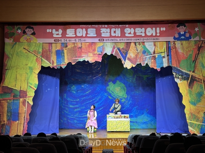 바른식생활 어린이 뮤지컬 개최