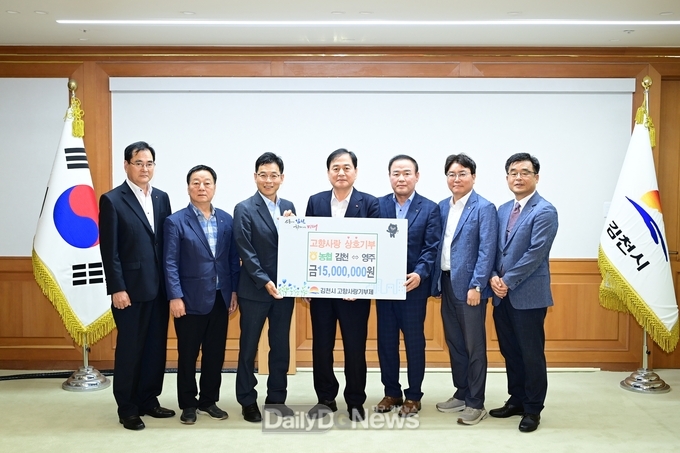 김천-영주 NH농협‧농축협 고향사랑기부로 상생협력