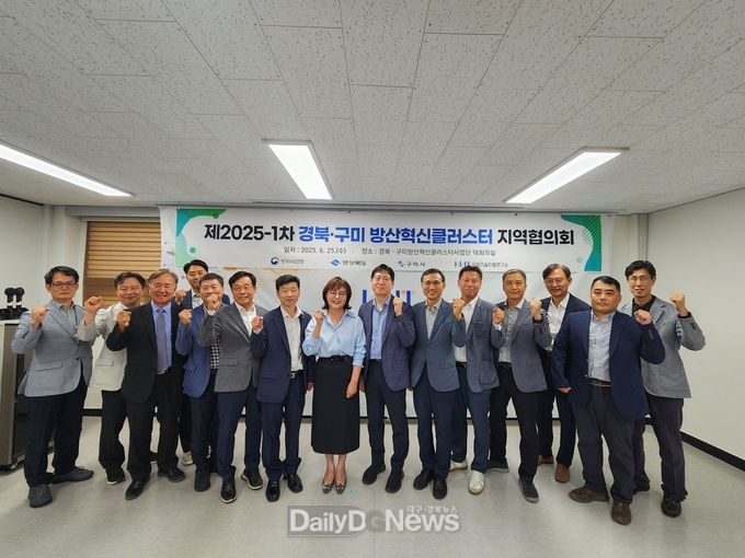 구미시, 방산 인프라 구축 및 국방 신기술 개발 지원 등 사업 추진