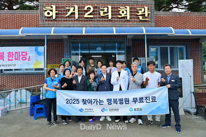 고령군, 찾아가는 이동복지관 ‘행복 한마당’ 추진